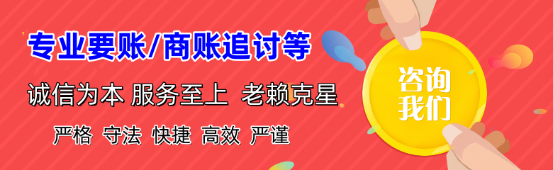 永红收账公司